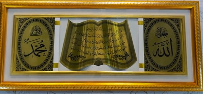 إطار جداري فاخر بآية الكرسي واسم الجلالة (الله) واسم النبي محمد ﷺ – تصميم ذهبي راقٍ